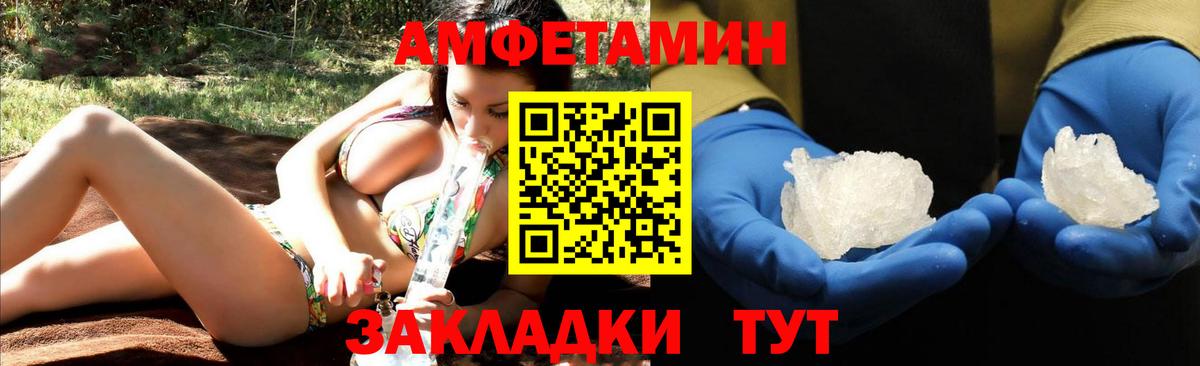 Заречный  Амфетамин Premium  Вход с VPN 