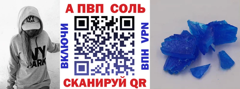 купить наркотик Заречный A PVP Соль
