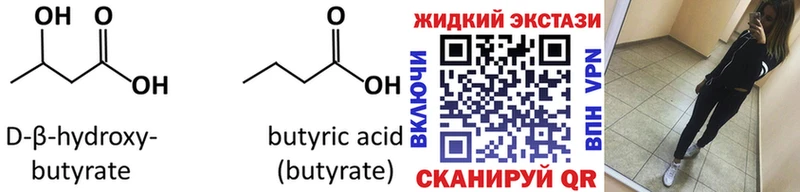 Бутират Butirat Заречный