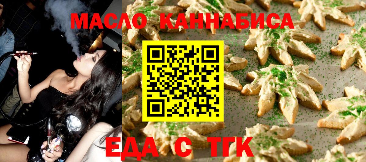 Заречный  Еда ТГК марихуана  Вход с VPN 