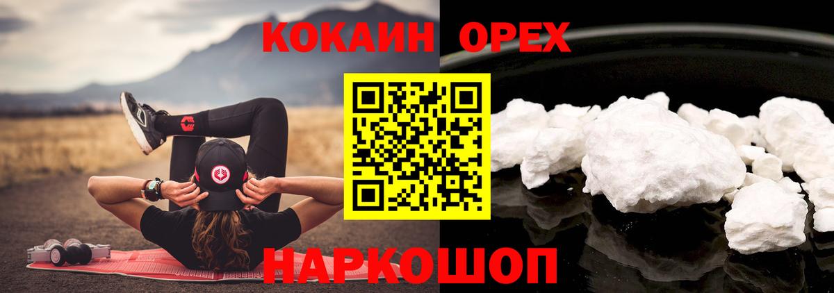 КОКАИН Перу  Кокаин  где купить наркотик  Заречный  COCAIN 99%  Вход с VPN 