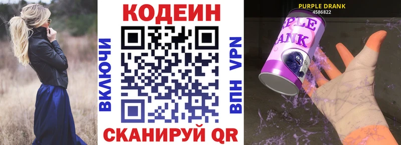Кодеиновый сироп Lean напиток Lean (лин)  Заречный 