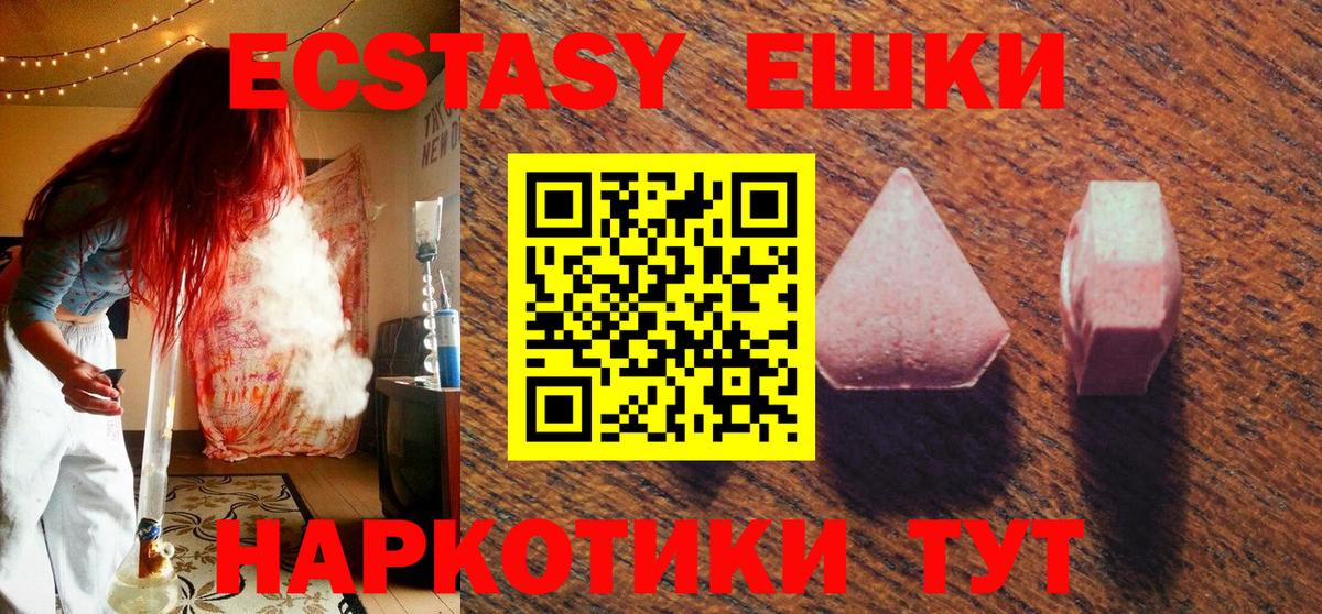 Экстази диски Заречный