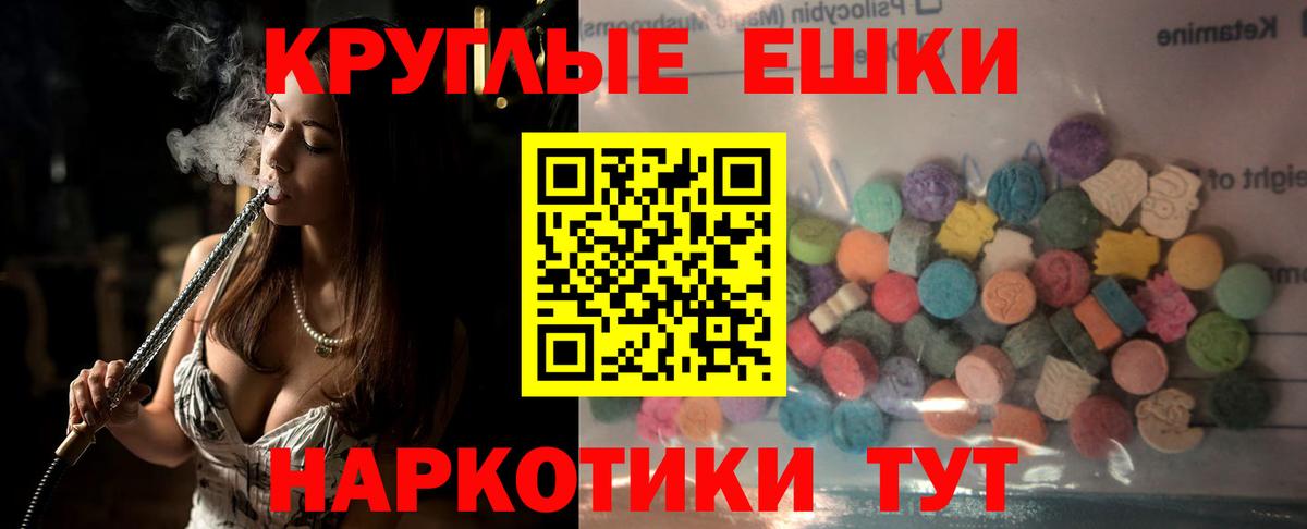 ЭКСТАЗИ 99%  Вход с VPN  Заречный  Ecstasy 99% 