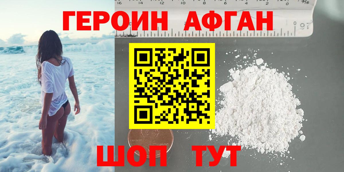 ГЕРОИН Heroin  Вход с VPN  ГЕРОИН  Заречный 