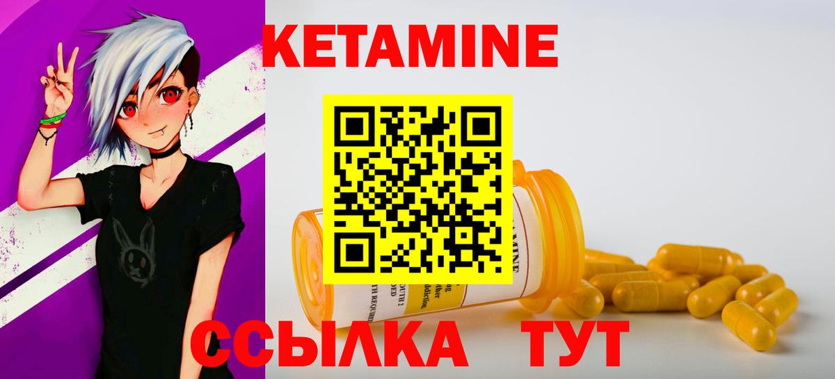 Заречный  КЕТАМИН VHQ  Кетамин ketamine  Вход с VPN 