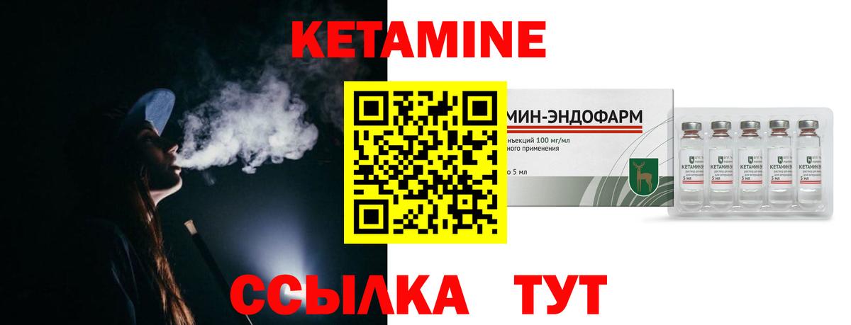 Кетамин VHQ Заречный
