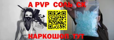 молекула духа Янаул