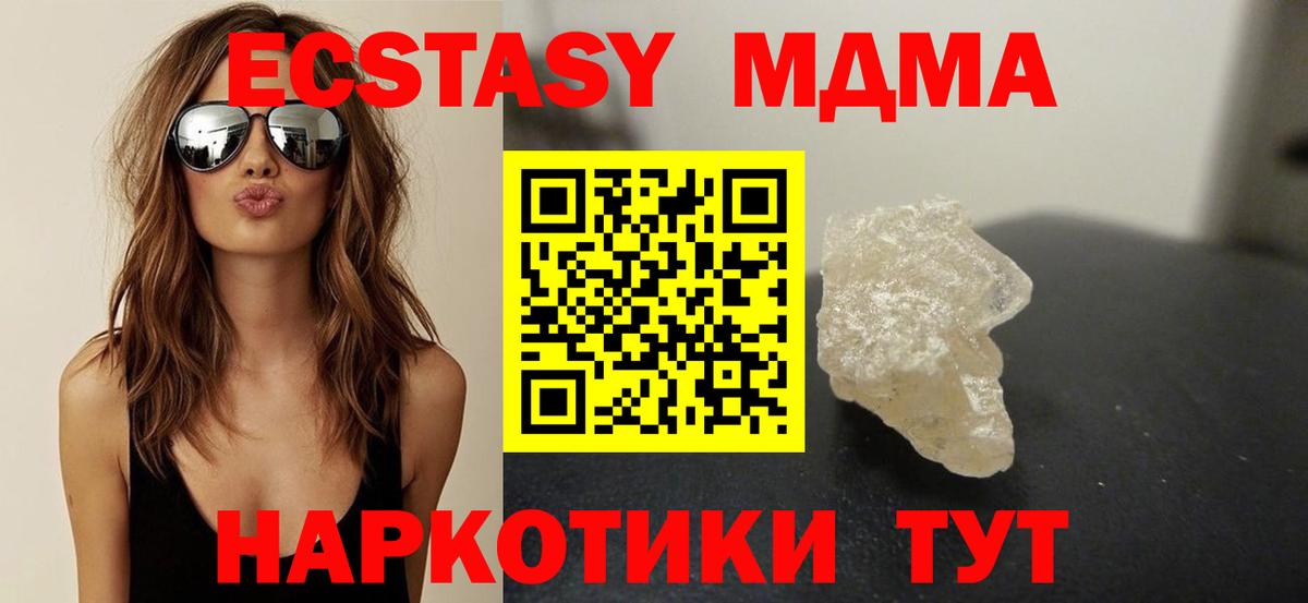 MDMA Molly  MDMA VHQ  Заречный  Вход с VPN 
