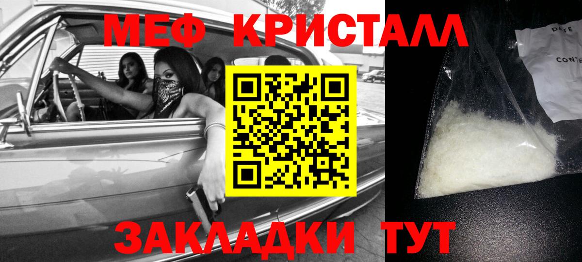 Мефедрон  Мефедрон VHQ  Вход с VPN  Заречный  Мефедрон мяу мяу 