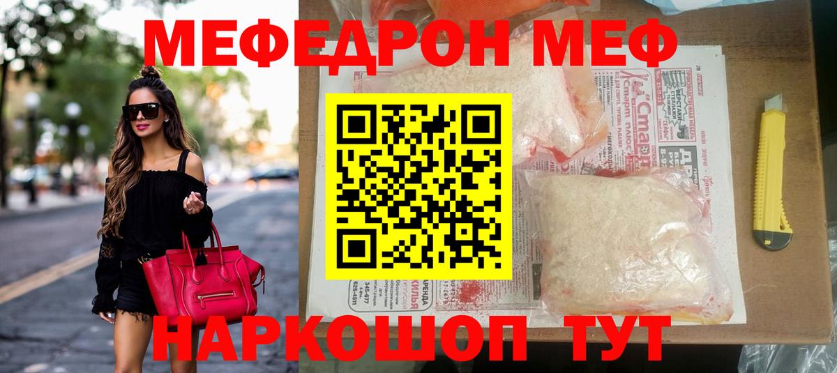 МЕФ Заречный