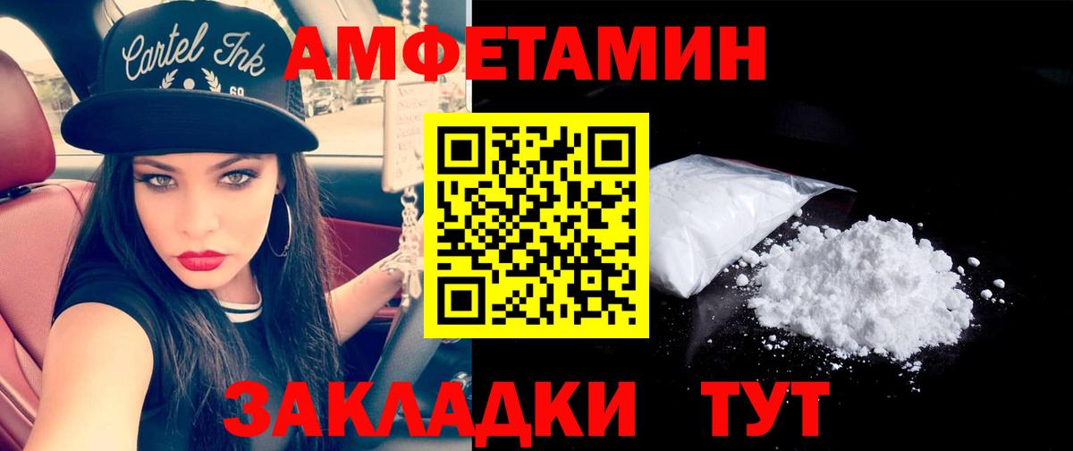 МЕТАМФЕТАМИН Декстрометамфетамин 99.9%  Вход с VPN  Заречный 