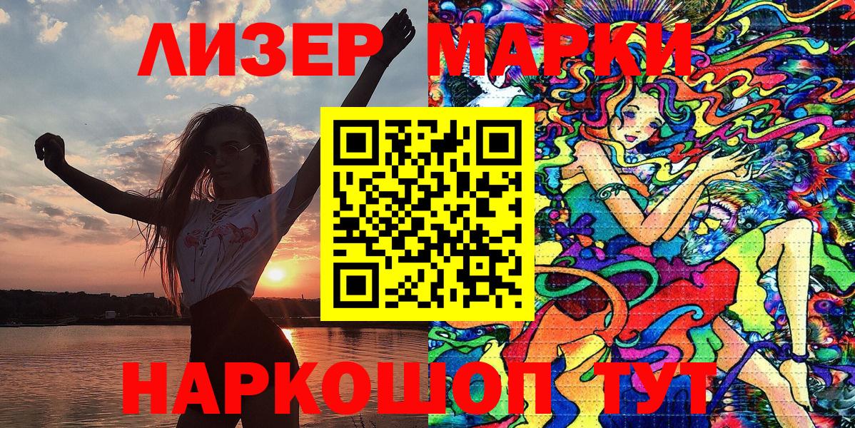 Заречный  Марки NBOMe 1,8мг  Наркотические марки  Вход с VPN 