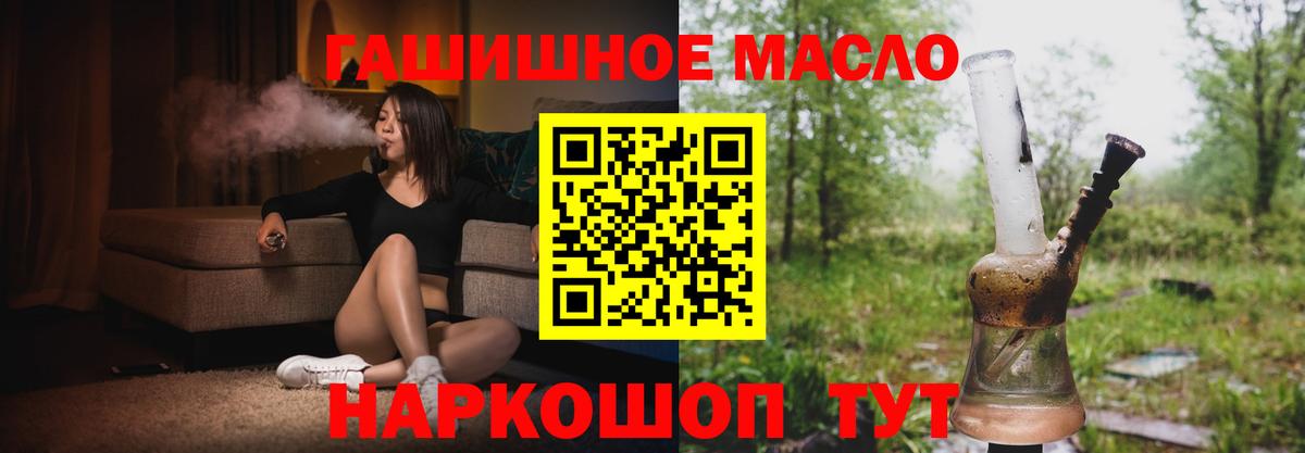ТГК жижа  ТГК THC oil  Заречный  Вход с VPN 
